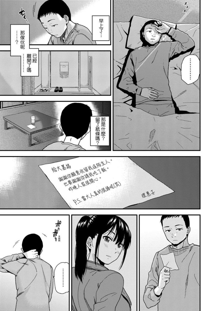 BorderLine | BorderLine -情愛境界線-