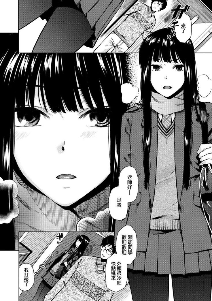 BorderLine | BorderLine -情愛境界線-