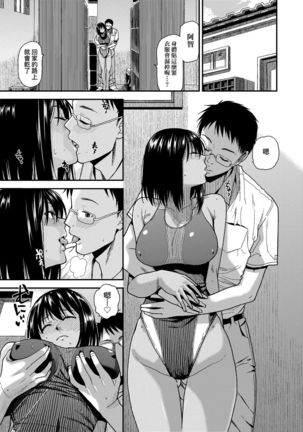 BorderLine | BorderLine -情愛境界線- Page #123