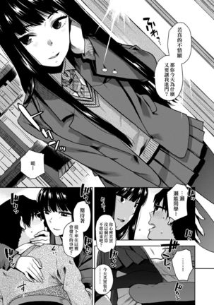 BorderLine | BorderLine -情愛境界線- Page #35