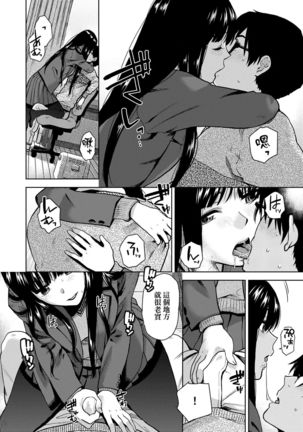 BorderLine | BorderLine -情愛境界線- Page #36