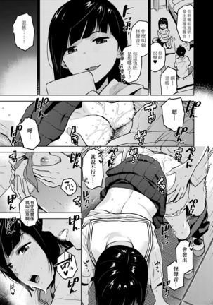 BorderLine | BorderLine -情愛境界線- Page #91