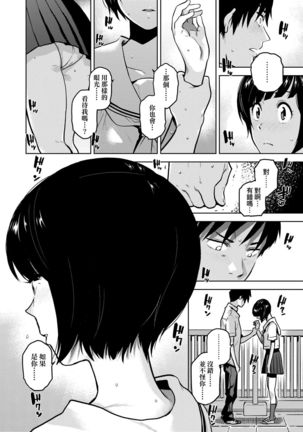 BorderLine | BorderLine -情愛境界線- Page #82