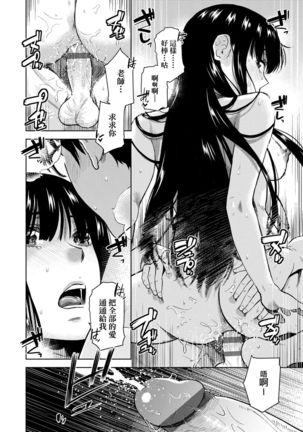 BorderLine | BorderLine -情愛境界線- Page #50
