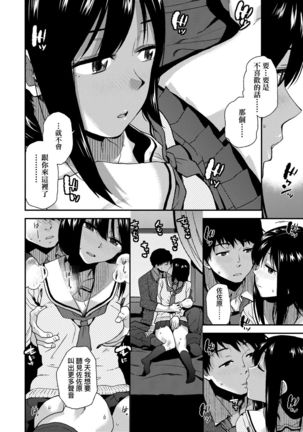 BorderLine | BorderLine -情愛境界線- Page #100