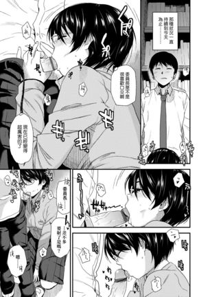BorderLine | BorderLine -情愛境界線- Page #143