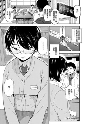 BorderLine | BorderLine -情愛境界線- Page #135