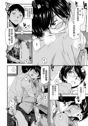 BorderLine | BorderLine -情愛境界線- Page #146
