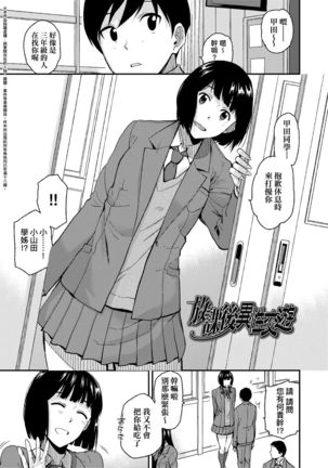 BorderLine | BorderLine -情愛境界線- Page #159