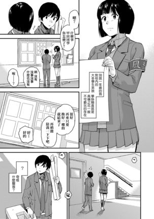 BorderLine | BorderLine -情愛境界線- Page #161