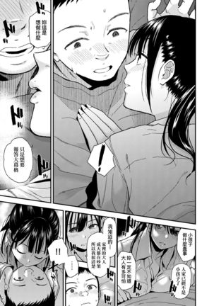 BorderLine | BorderLine -情愛境界線- Page #15