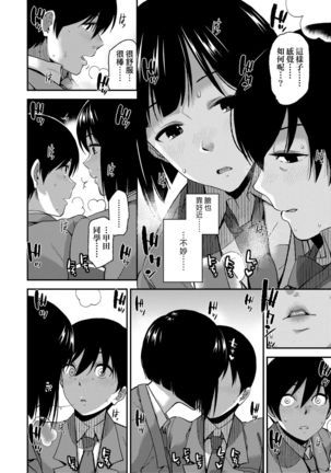 BorderLine | BorderLine -情愛境界線- Page #166