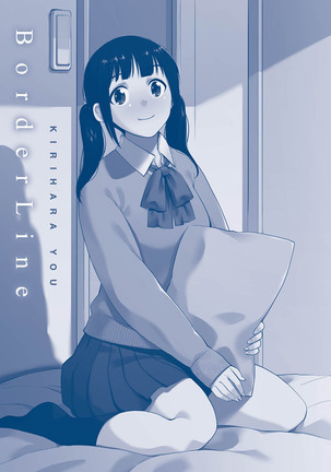 BorderLine | BorderLine -情愛境界線- Page #185