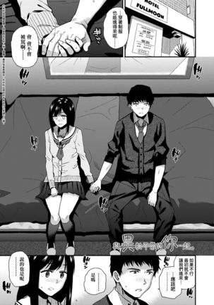 BorderLine | BorderLine -情愛境界線- Page #97