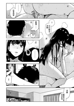 BorderLine | BorderLine -情愛境界線- Page #52
