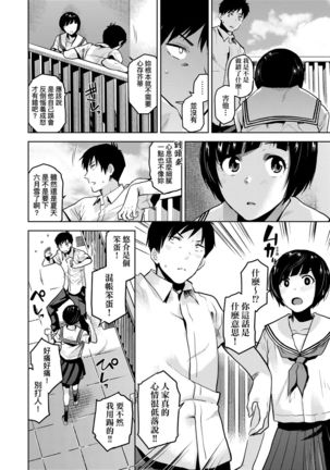 BorderLine | BorderLine -情愛境界線- Page #80