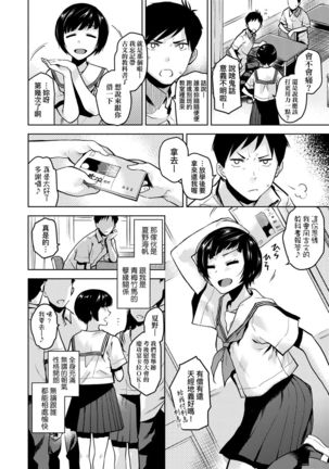 BorderLine | BorderLine -情愛境界線- Page #76
