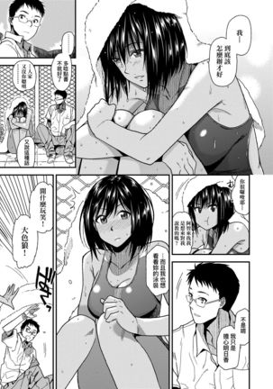 BorderLine | BorderLine -情愛境界線- Page #121