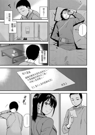 BorderLine | BorderLine -情愛境界線- - Page 29