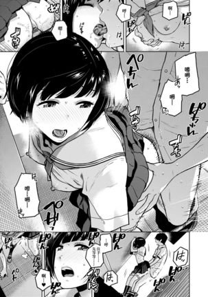 BorderLine | BorderLine -情愛境界線- Page #89