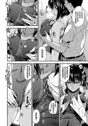 BorderLine | BorderLine -情愛境界線- Page #124