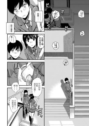 BorderLine | BorderLine -情愛境界線- Page #162