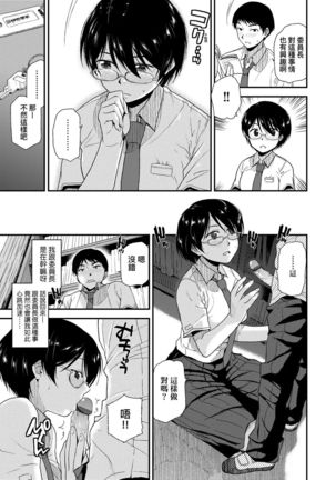 BorderLine | BorderLine -情愛境界線- Page #139