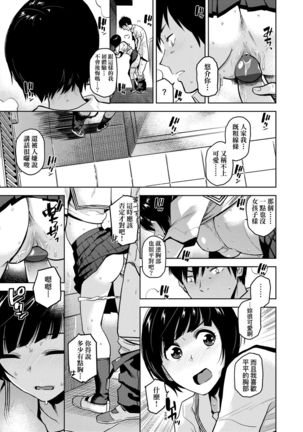BorderLine | BorderLine -情愛境界線- Page #87