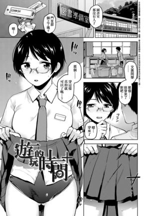 BorderLine | BorderLine -情愛境界線- Page #151