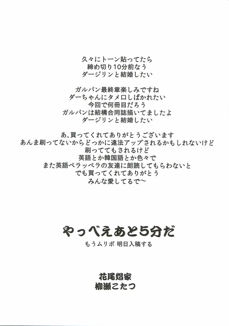 Oku-sama wa Dar-sama