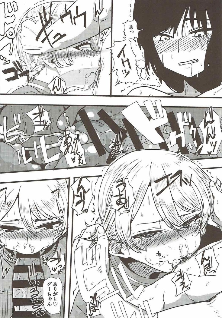 Oku-sama wa Dar-sama