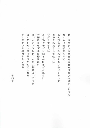 Oku-sama wa Dar-sama - Page 30