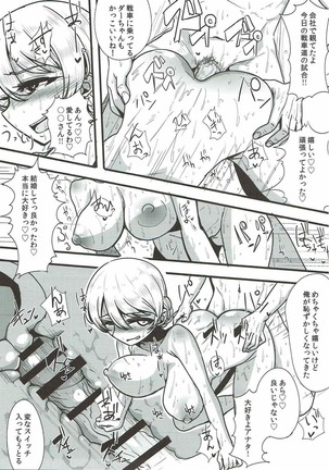 Oku-sama wa Dar-sama - Page 20