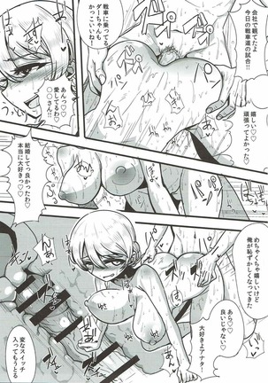 Oku-sama wa Dar-sama Page #20