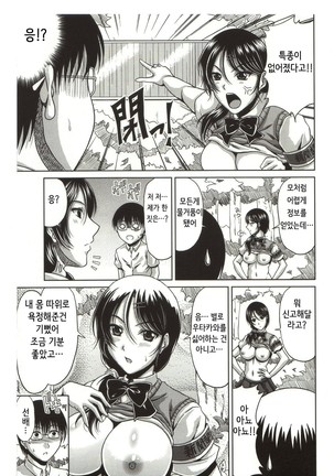 Bitch Hi School Page #83