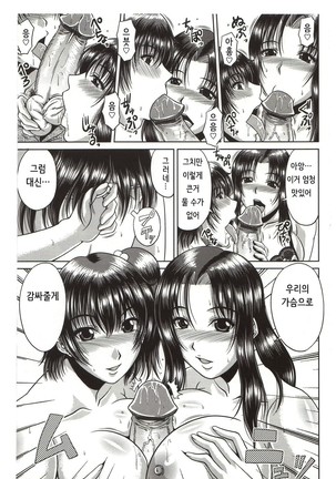 Bitch Hi School Page #177