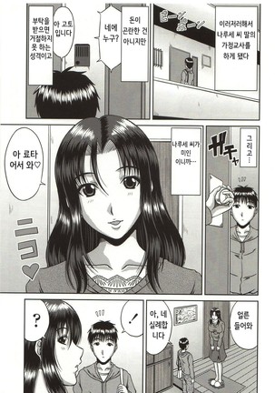 Bitch Hi School Page #171