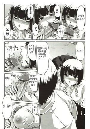 Bitch Hi School Page #94