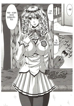 Bitch Hi School Page #110