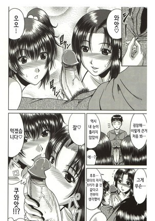 Bitch Hi School Page #176