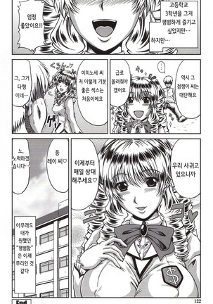 Bitch Hi School Page #128