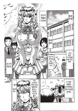 Bitch Hi School Page #109