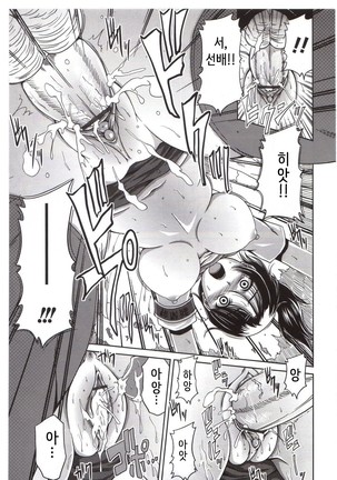 Bitch Hi School Page #81