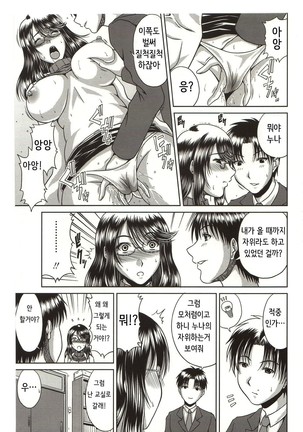 Bitch Hi School Page #155