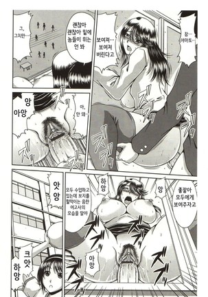 Bitch Hi School Page #164