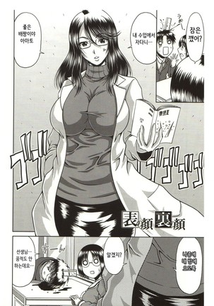 Bitch Hi School Page #150