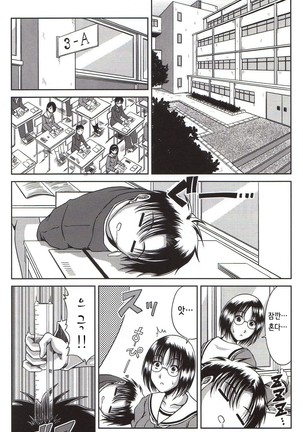Bitch Hi School Page #149