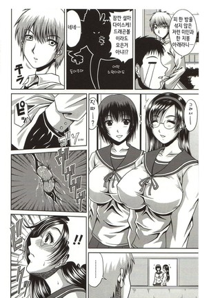 Bitch Hi School Page #130