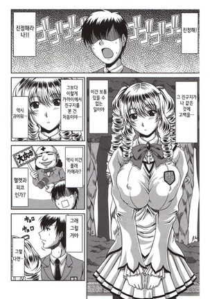 Bitch Hi School Page #112