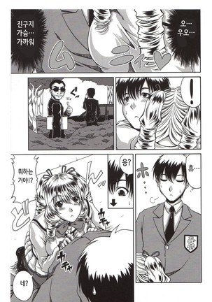 Bitch Hi School Page #115